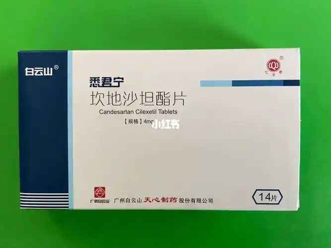 坎地沙坦酯片92