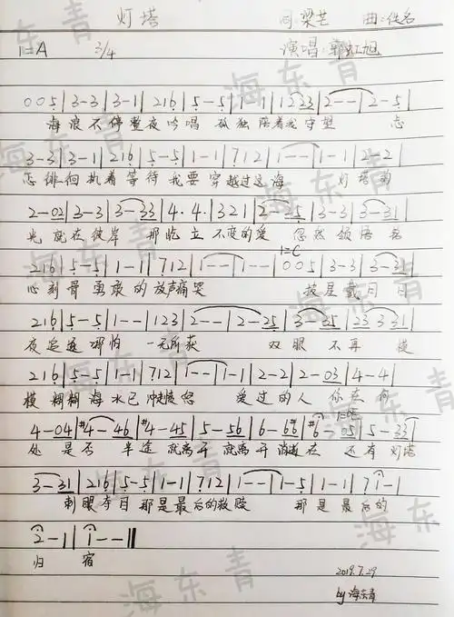 《灯塔》郭虹旭