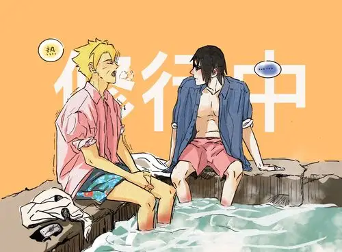 博人16 佐助36 博人随着佐助修行期间 《泡温泉趣事》 果然是老人(不