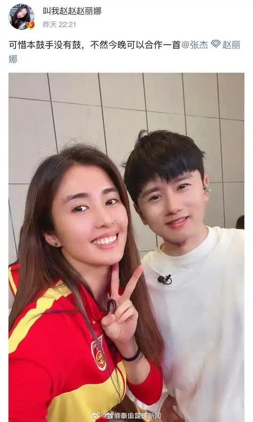 中国女足晒与张杰合影