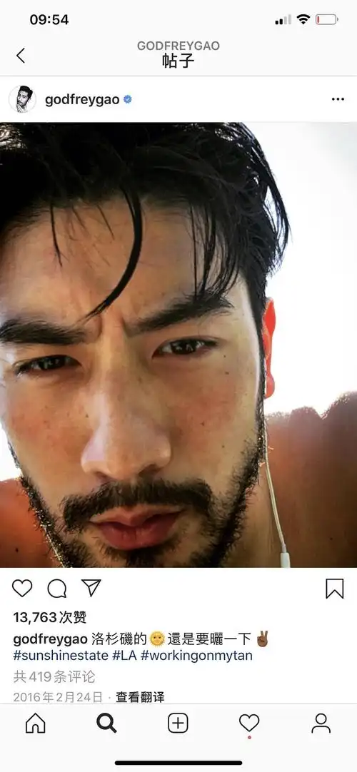 高以翔的胡子有事吗?