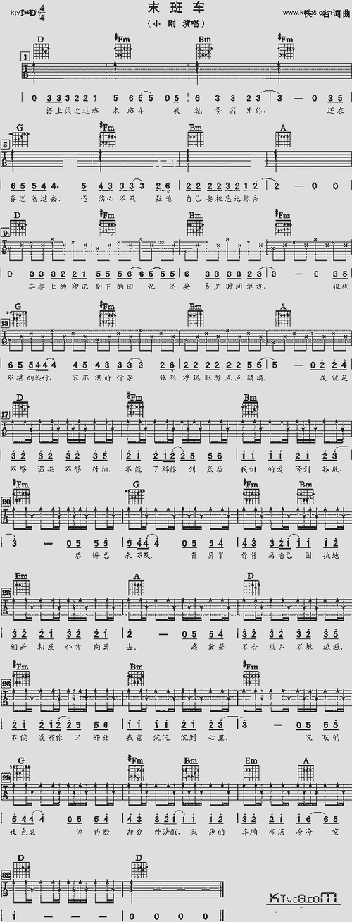 末班车_歌谱简谱_哆来咪123曲谱网