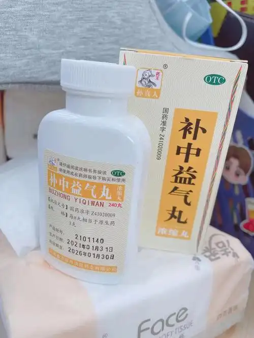 补中益气丸还可治疗脾虚