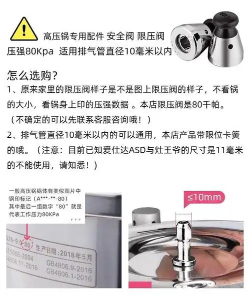 通用新老款高压锅限气阀压力锅安全阀配件80kpa排气阀解压阀顶珠 - 爱