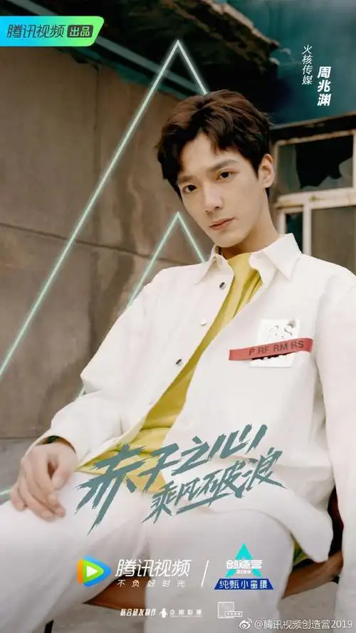 《创造营》创2:公式照,宣传照大师兄点评(1)