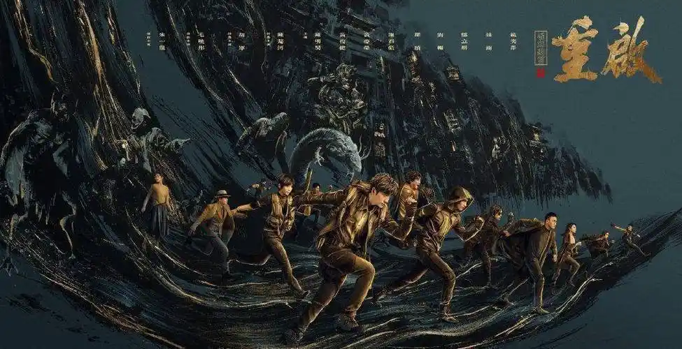 原创66集盗墓笔记重启分两季播出不设超前点播当真是清流