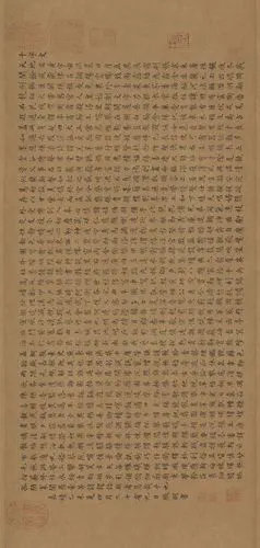 明 文徵明 小楷 《千字文》拓本34x74