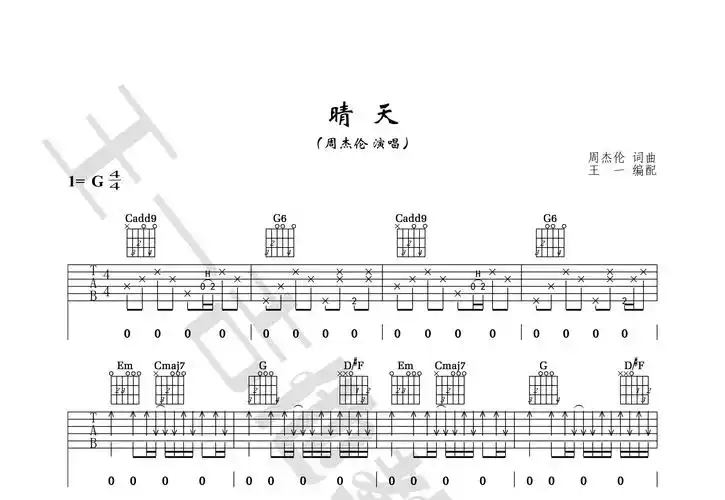 晴天吉他谱(图片谱,王一吉他,正版,弹唱)_周杰伦(jay chou)