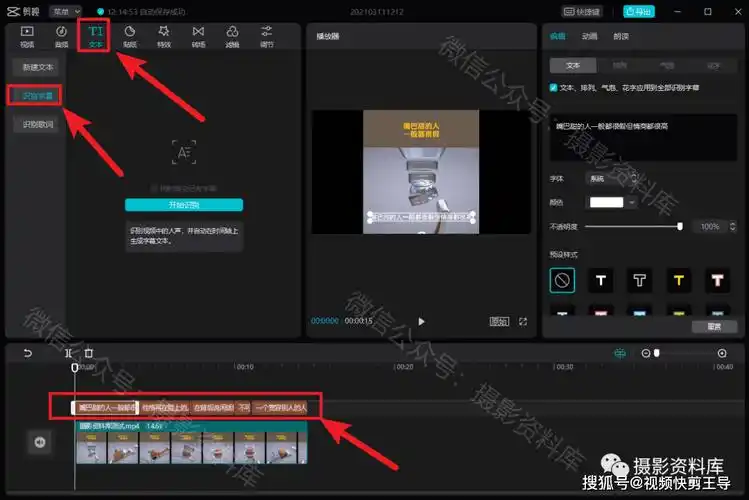 (剪映电脑版界面)然后我们打开第三方的字幕导出软件,将字幕导出为.