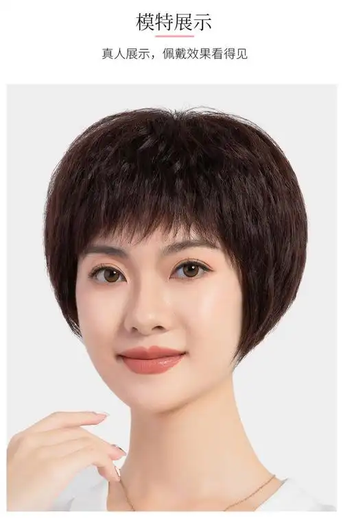 佰美丝假发女短发短卷发女士中老年妈妈玉米烫烟花烫自然全头套气质