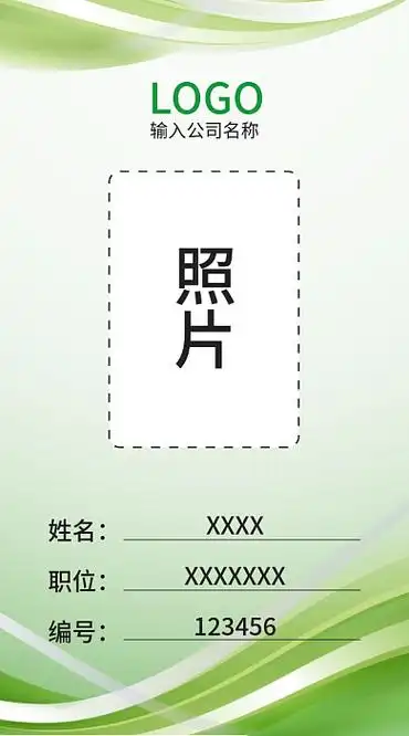 工作牌图片-工作牌模板图片在线制作-图司机