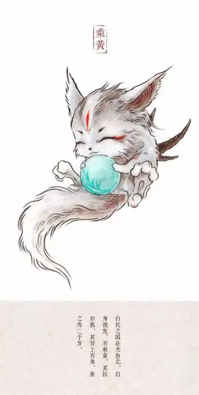q版《山海经》上古凶兽,好可爱的说 画师:杉泽