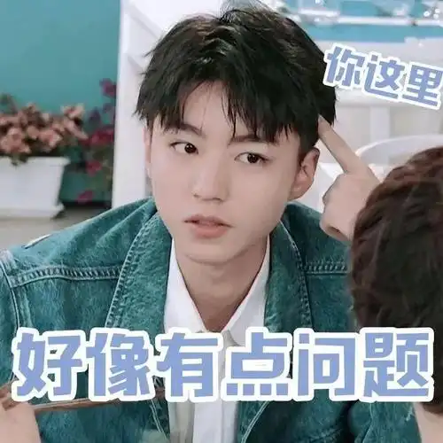 王俊凯搞笑表情包:小凯说他的快乐,你不懂的