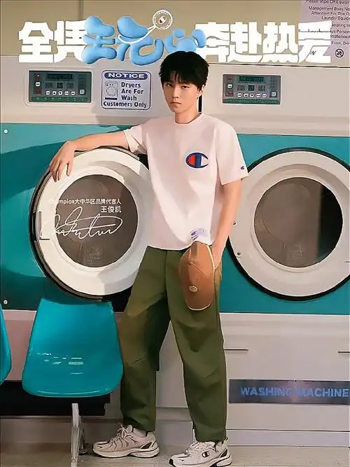 大上海时代广场##champion##王俊凯##时尚##上海##夏季穿搭##明星穿