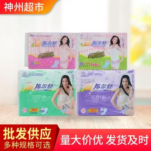 邦尔舒卫生巾姨妈巾少妇学生加宽防后漏亲肤棉面柔爽网面柔软舒服