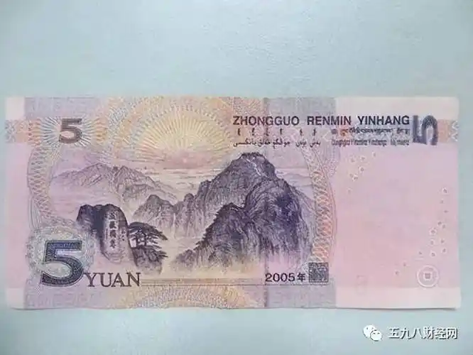 报价33500元,不再发行的5元纸币,你能找到吗?_价值_人民币_版本