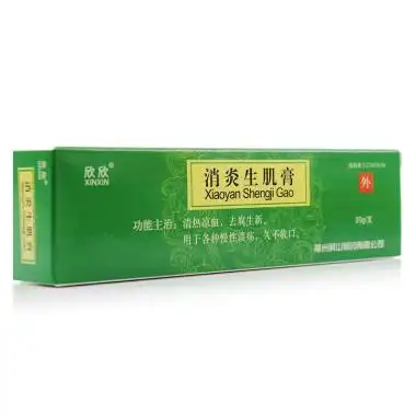 欣欣 消炎生肌膏 20g