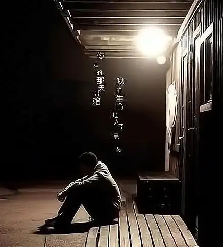 所有的离开,都是因为想开了