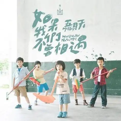 重版出来!:五月天「自传」测评