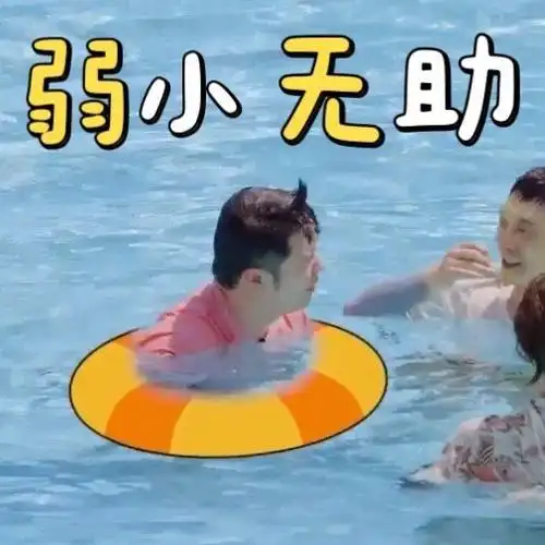 鹿晗 这谁的裤子啊##哈哈哈哈哈