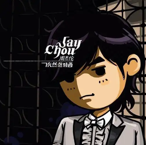 周杰伦出道19年前14张经典专辑超萌封面卡通版杰伦真是可爱