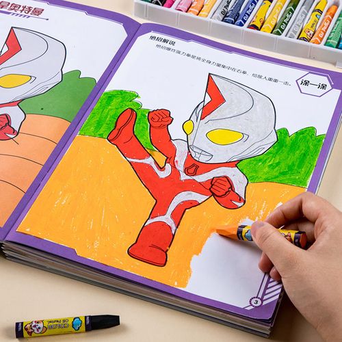 奥特曼画画本涂色绘本3-6岁幼儿园宝宝图画绘画本儿童涂色画玩具