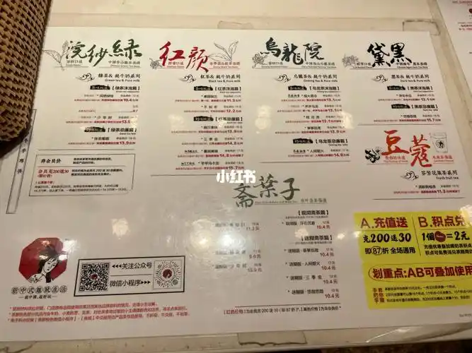 茶颜悦色|附上最新菜单价格表_茶颜悦色怎么样_奶油_奶茶_五一广场