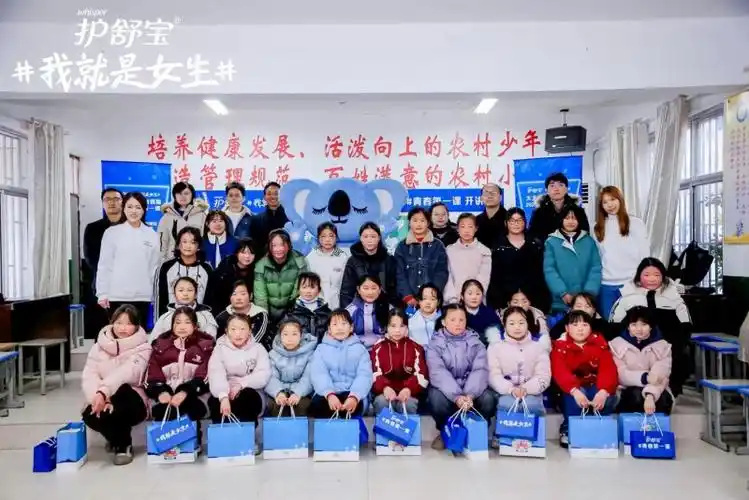 2024护舒宝青春第一课公益江苏开讲啦携手李佳琦公益团队助力女生自信