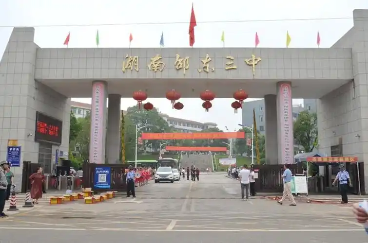 邵东市,古称"昭阳",隶属于湖南省宝庆管辖.