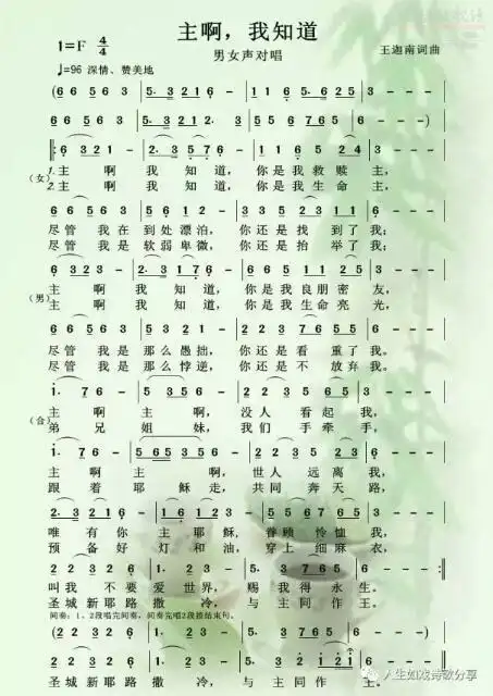 主啊我亏欠了你歌曲原唱主啊我亏欠了你歌曲原唱谱2022已更新今日推荐