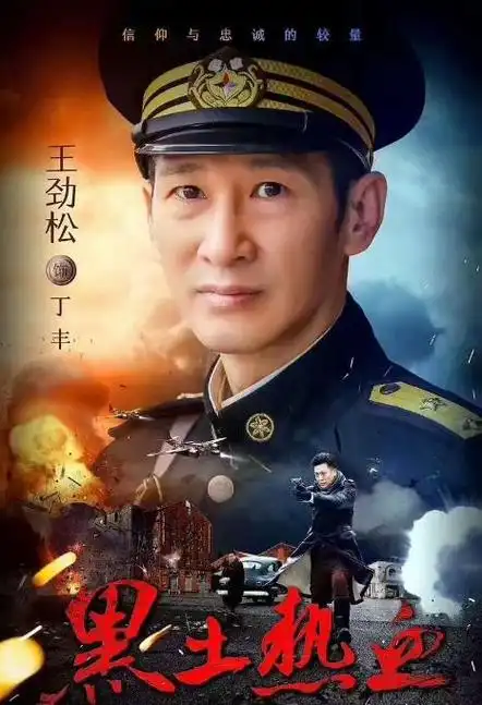 王劲松图片大全个人资料简介