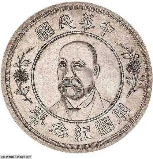 神秘袁像大胡子 耿爱德四大版悉数尽藏_袁世凯_中国_肖像