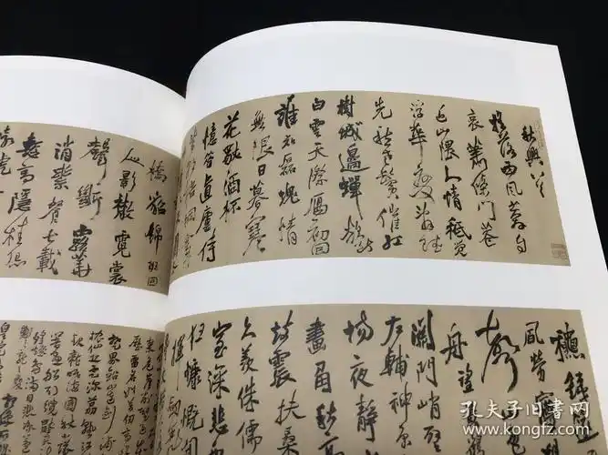 王铎书法全集6-10 全新正版保证 现货北京发