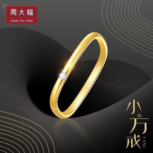 周大福礼物 17916系列小方戒方形戒指22k金彩金镶钻石戒指钻戒ce63534