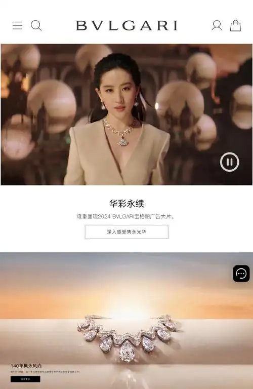 刘亦菲宝格丽全球品牌代言人