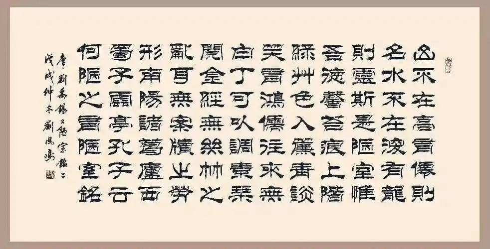19:收藏送礼首选特别推荐名家刘凤鸣老师精品书法作品欣赏!