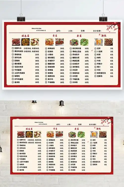 快餐面馆菜单图片-快餐面馆菜单设计素材-快餐面馆菜单模板下载