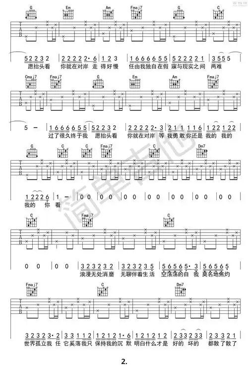 c调简单版陈粒走马吉他弹唱六线谱