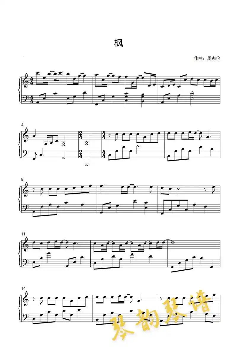 周杰伦作品集之《枫》#钢琴谱 #前奏一响拾起多少人的回忆 # - 抖音