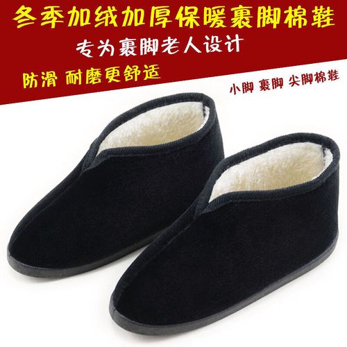 芹品小脚老太太鞋 裹脚奶奶鞋女鞋老年尖脚小脚棉鞋三寸金莲老太太保