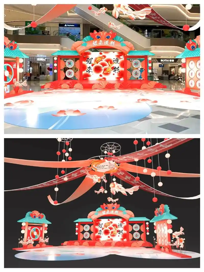 92商场春节锦鲤美陈场景设计搭建.96全国93接: 展台展位 - 抖音