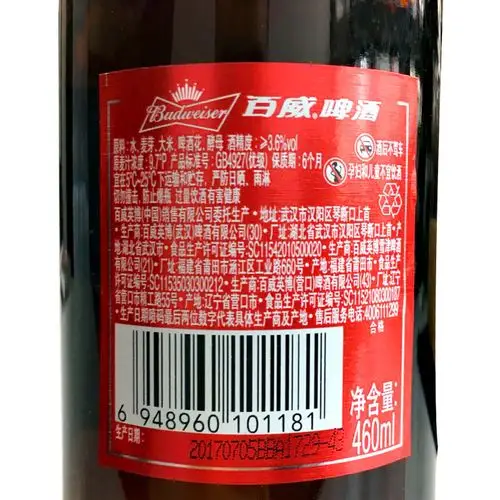 百威啤酒460ml*12瓶整箱 百威瓶装精酿黄啤酒_历史最低价格_就买酒