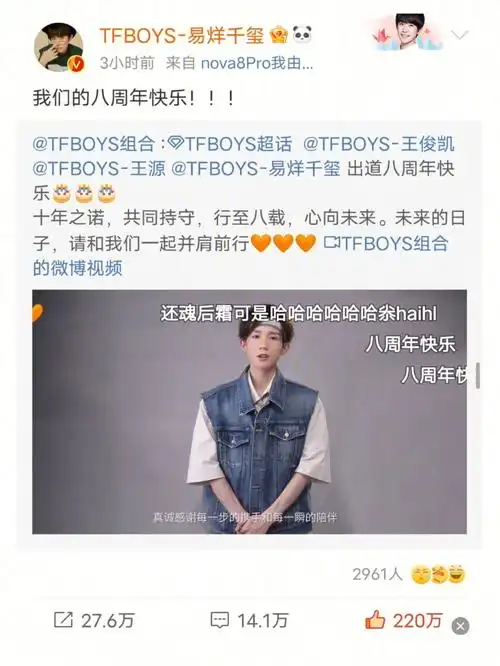 祝tfboys出道八周年快乐!