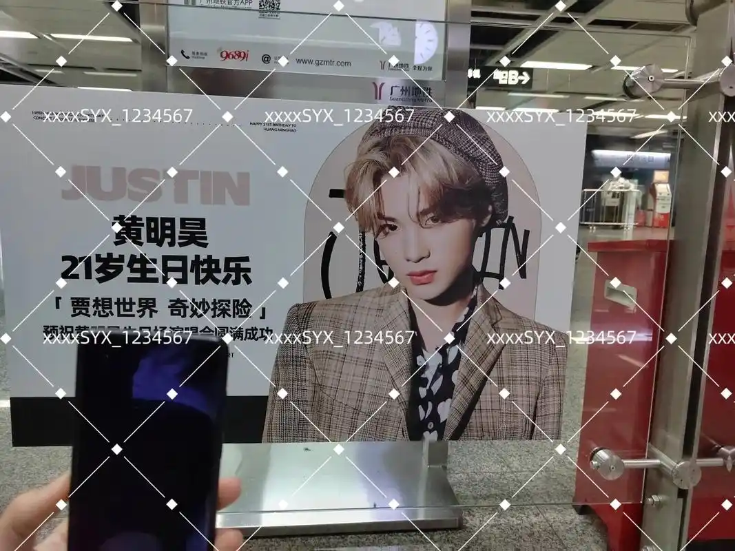 黄明昊广州演唱会地铁应援黑屏图