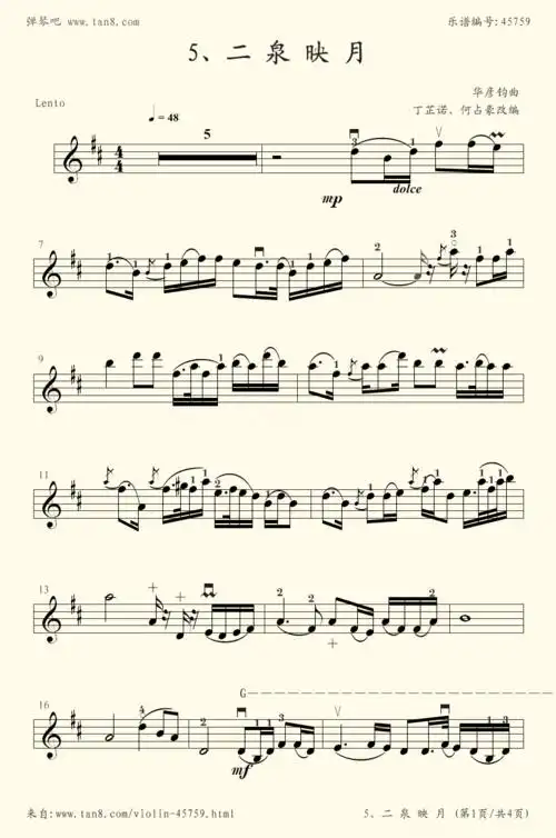 小提琴谱:6-21,二泉映月