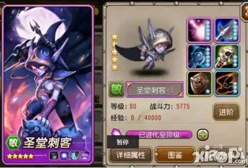 手游刀塔传奇圣堂刺客怎么获得,圣堂刺客几星英雄