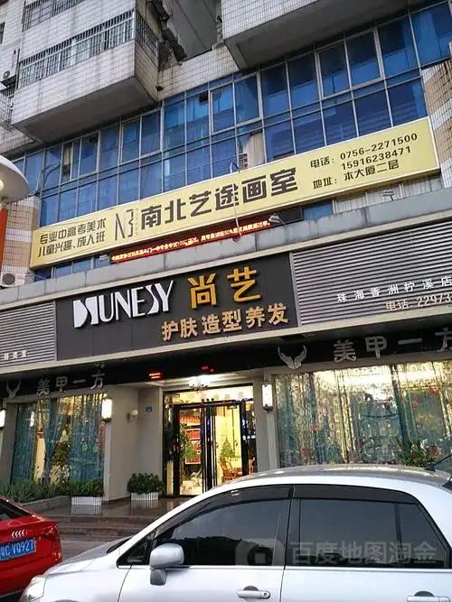 尚艺护肤造型养发(珠海香洲柠溪店)_珠海_百度地图