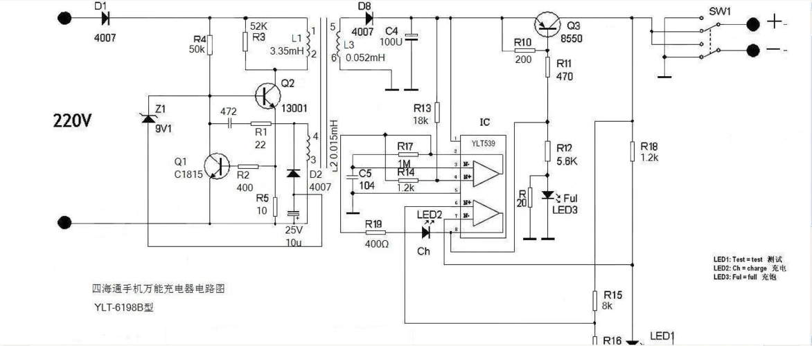 万能充电路原理图