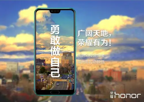 荣耀手机平面广告