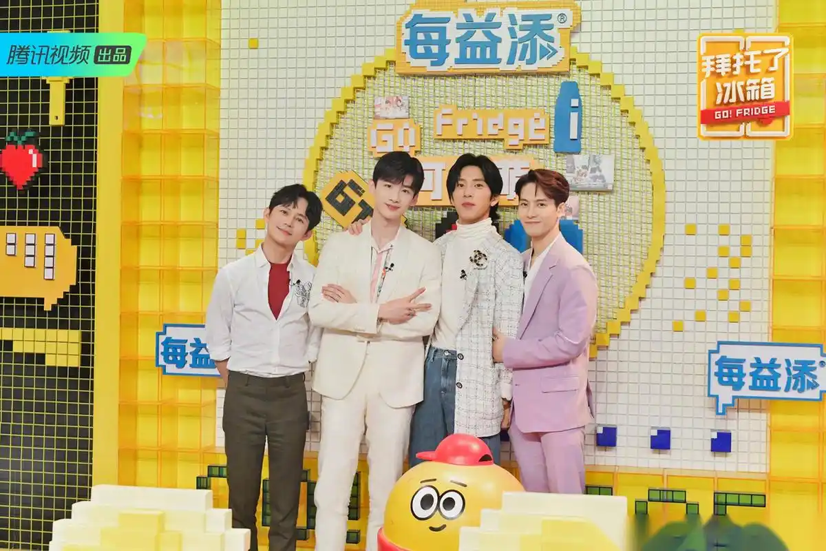 今晚不止有冰箱和美食( ) 还有何炅 @王嘉尔 白敬亭 @演员井柏然 [给